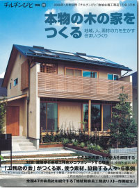 チルチンびと 別冊 23号